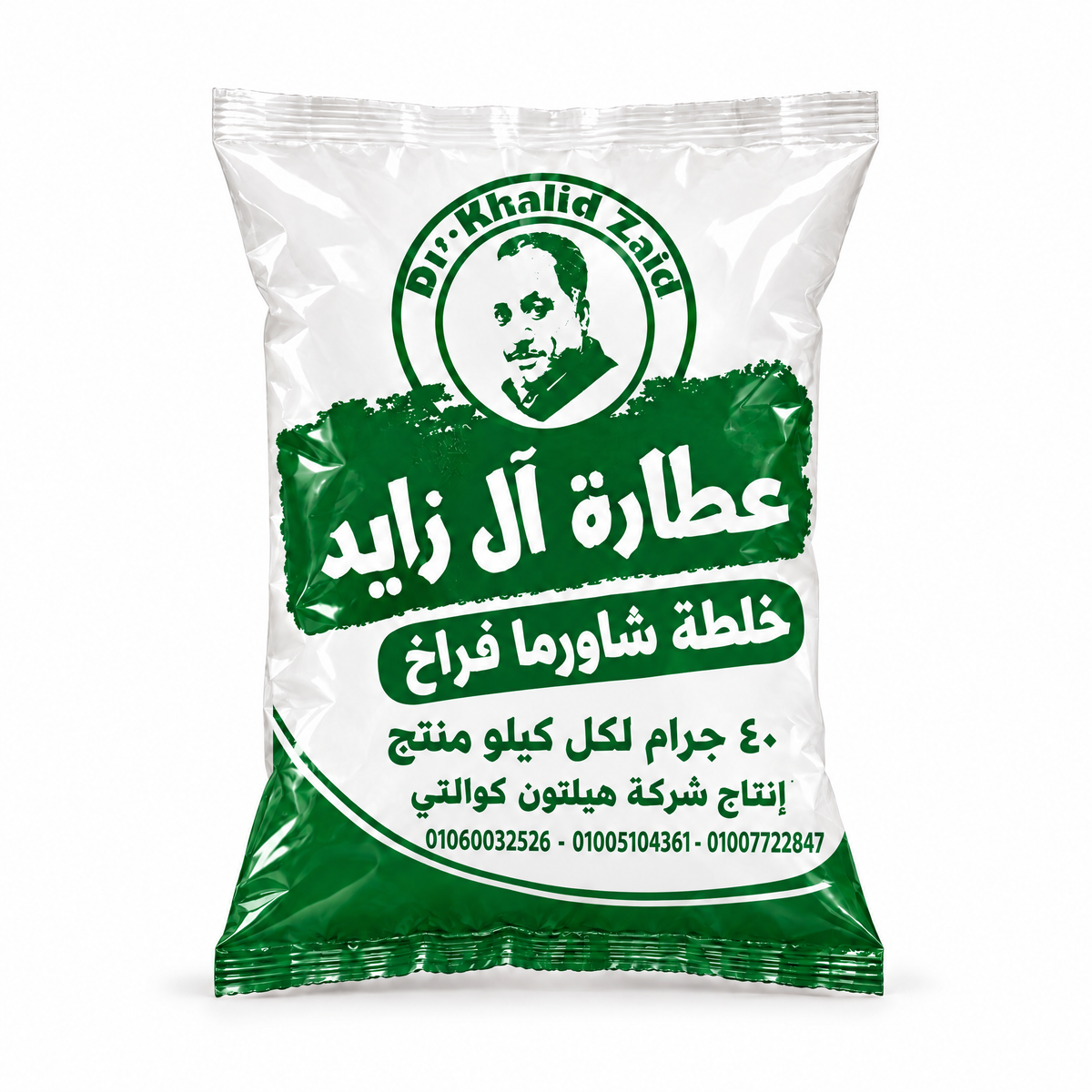 خلطة شاورما فراخ