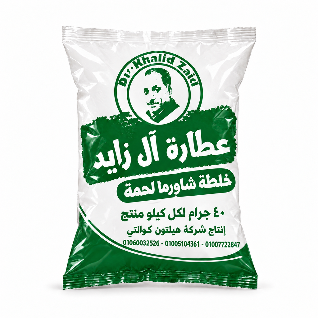 خلطة شاورما لحمة