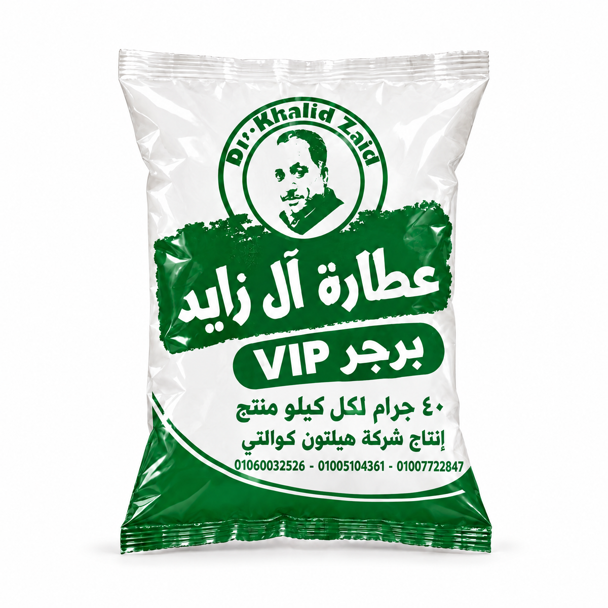 برجر VIP