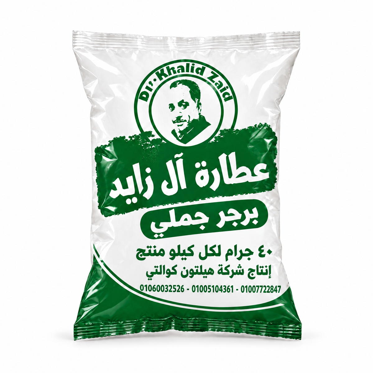 برجر جملي
