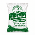 خلطة حواوشي