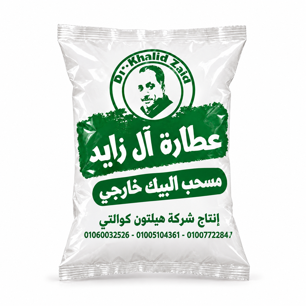 مسحب البيك خارجي