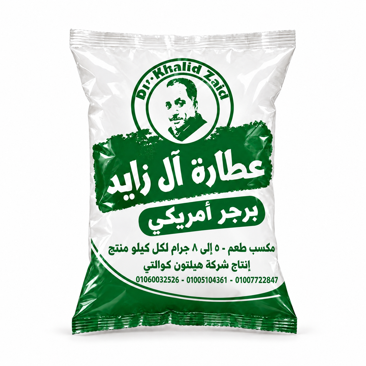 برجر أمريكي