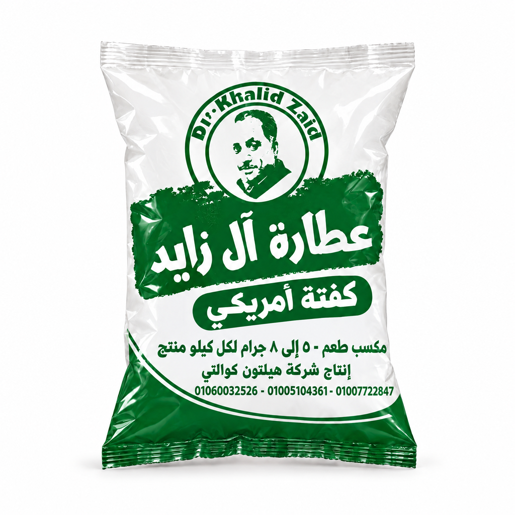 كفتة أمريكي