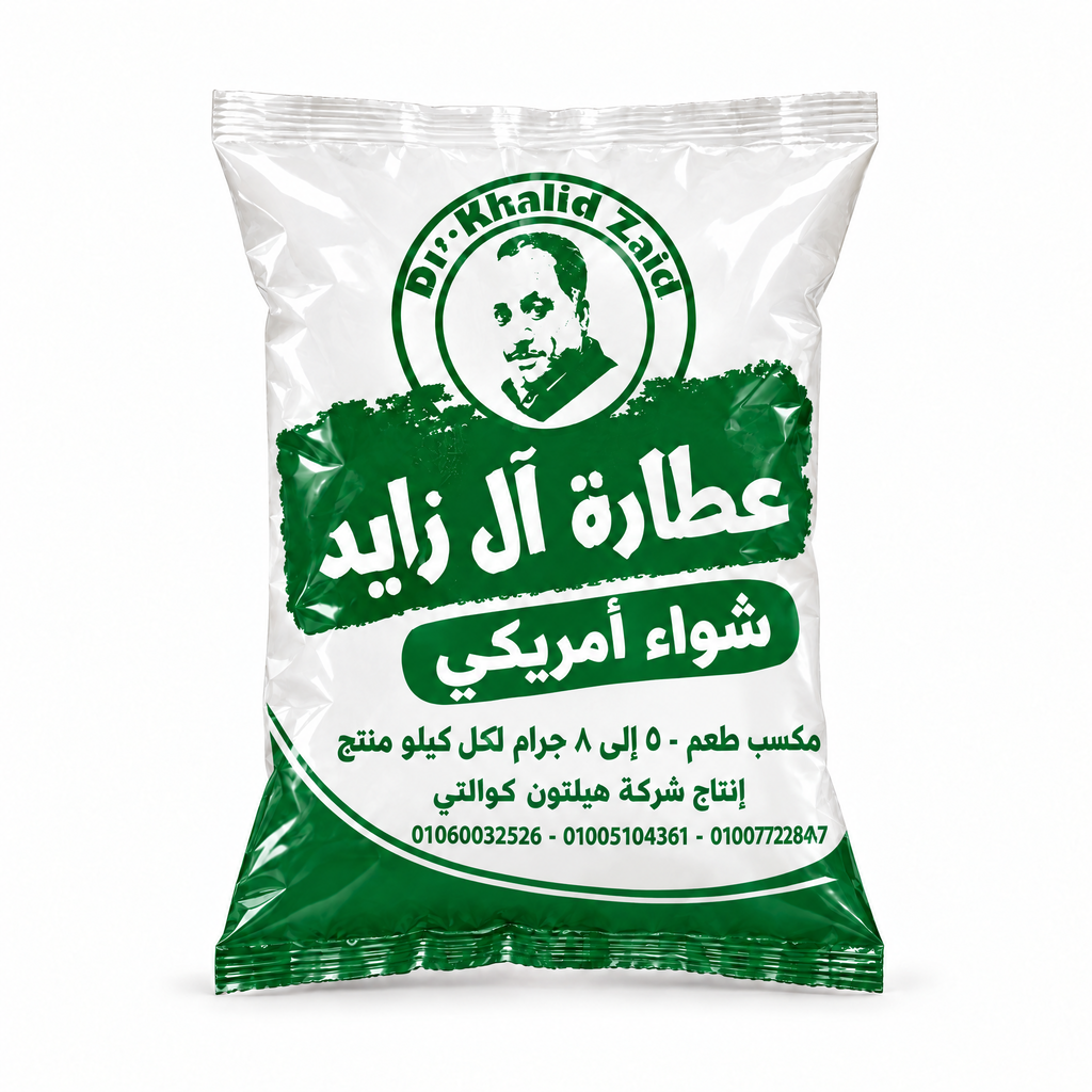 شواء أمريكي