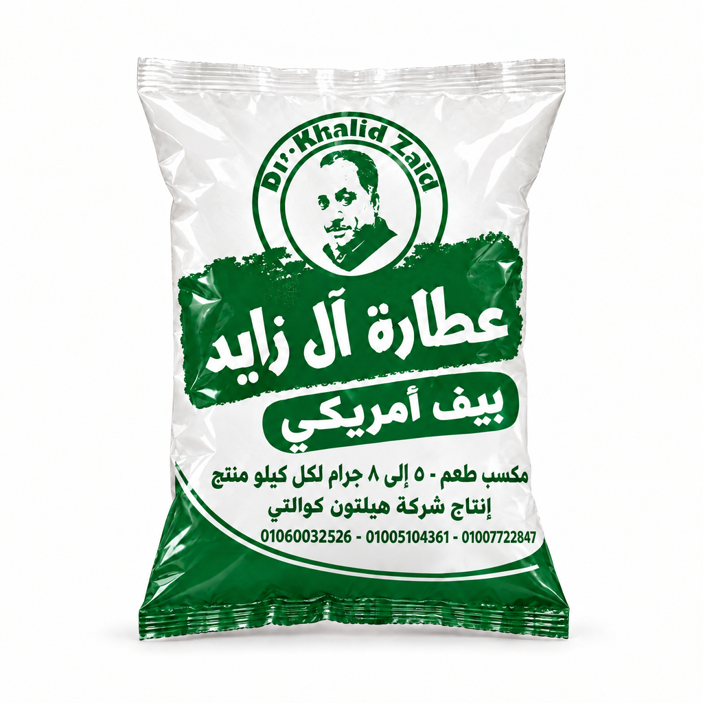بيف أمريكي