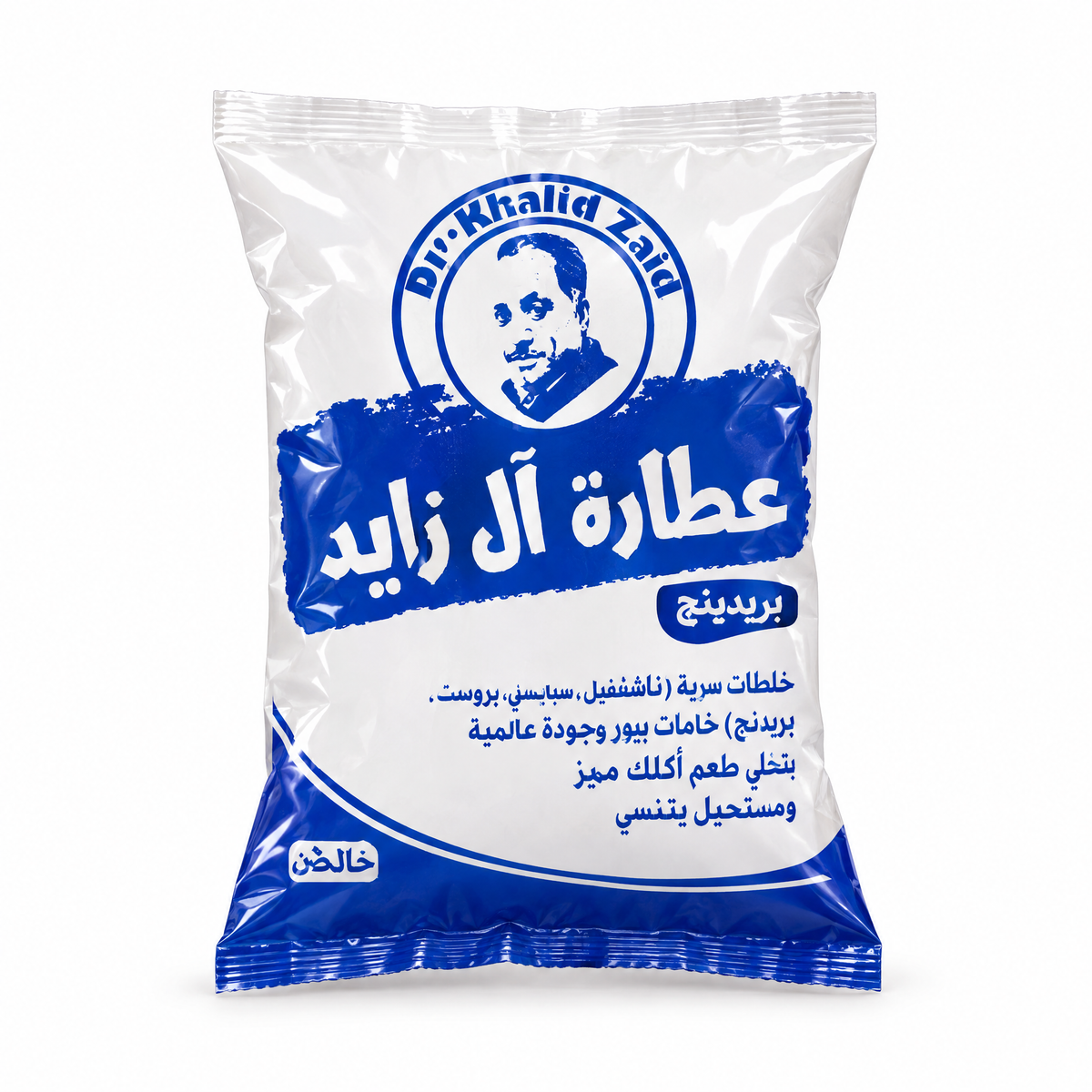 كيس خلطة بريدنج - عطارة آل زايد